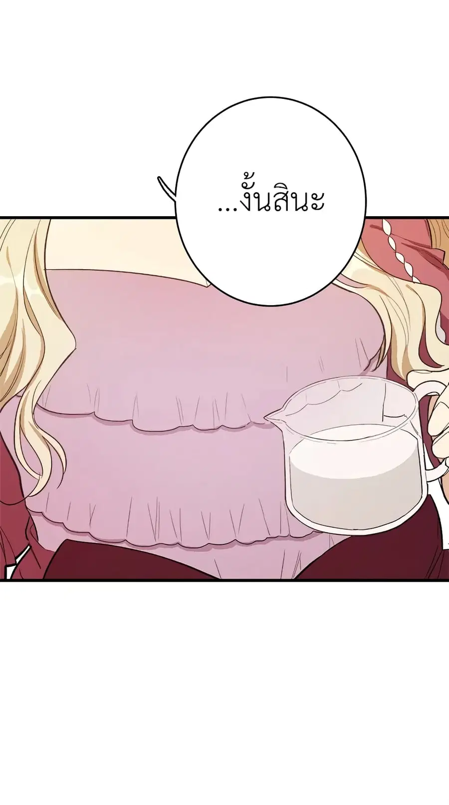 The Young Lady Is a Royal Chef ตอนที่ 45 หน้า 4