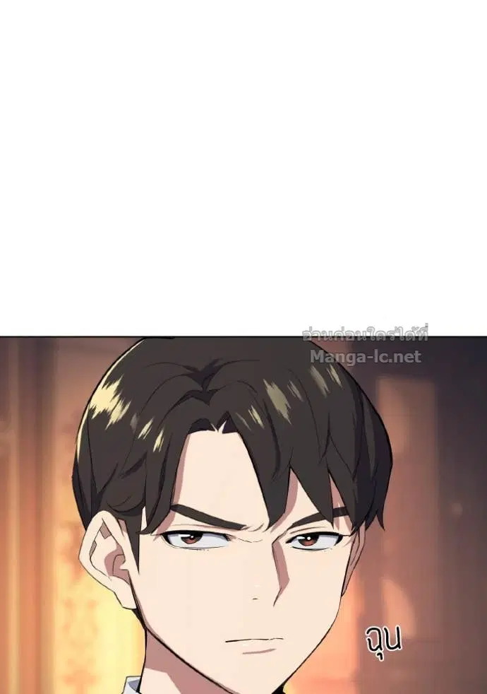 Reborn Rich ตอนที่ 12 หน้า 108