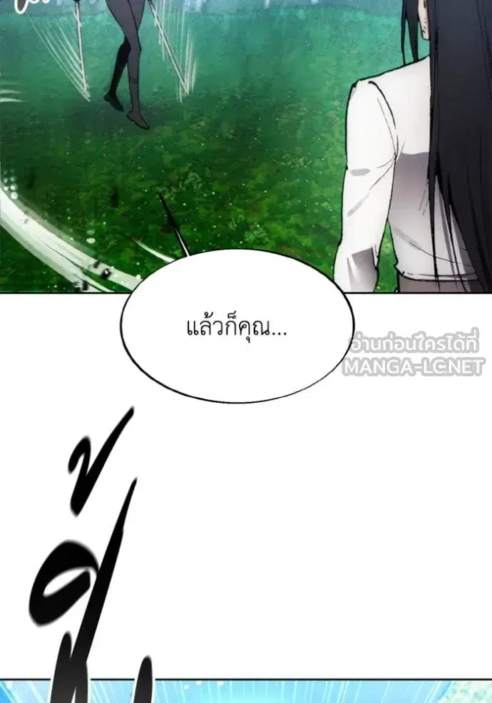 How to Live as a Villain ตอนที่ 162 หน้า 105