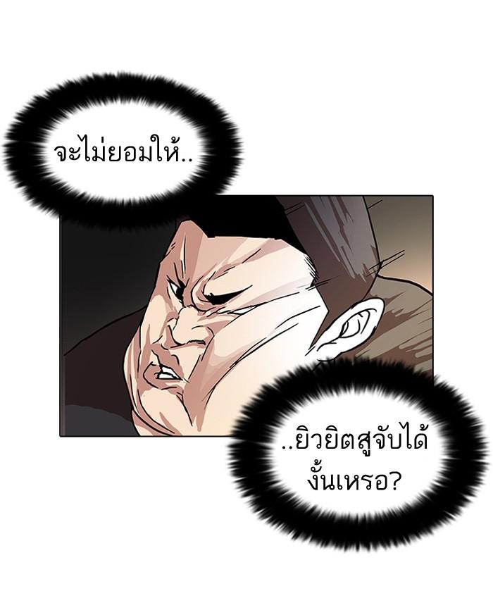 Lookism ตอนที่ 49 หน้า 26
