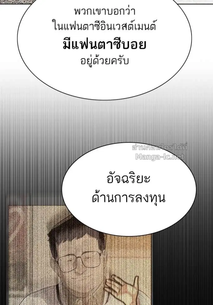 Reborn Rich ตอนที่ 133 หน้า 23
