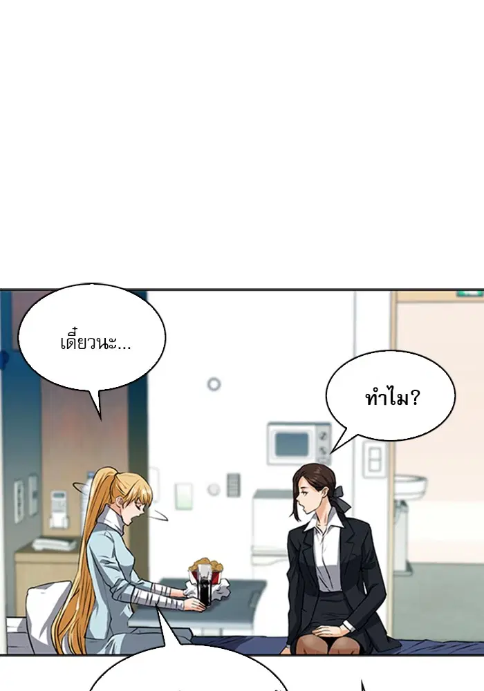 Seoul Station Druid ตอนที่ 33 หน้า 51