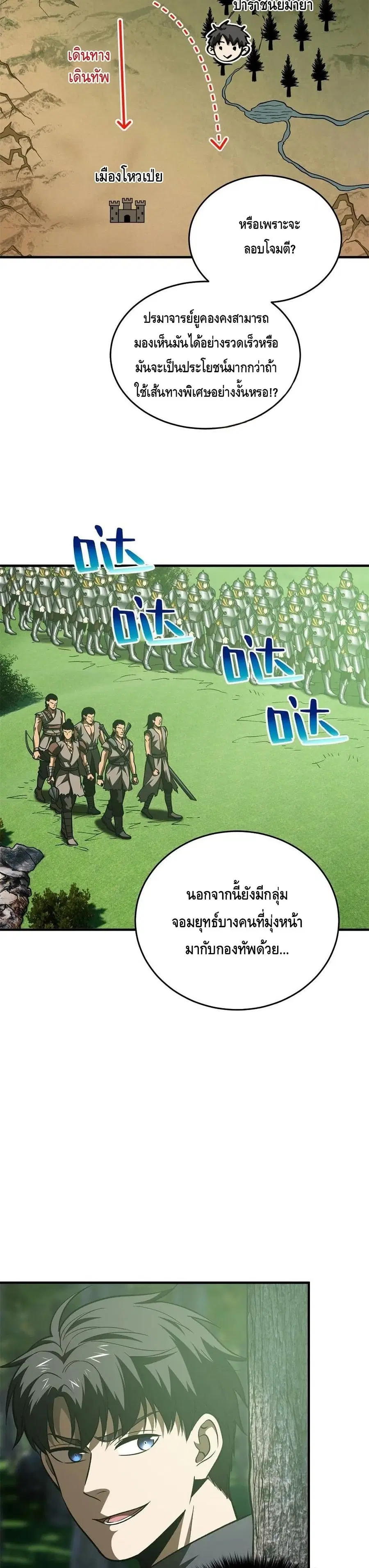 Global Martial Arts ตอนที่ 135 หน้า 9