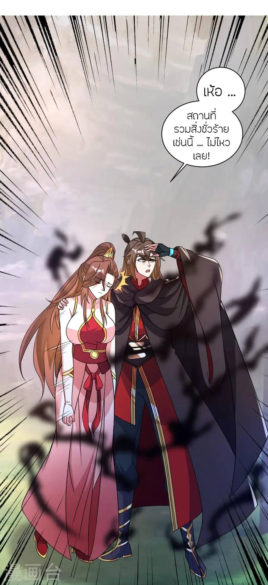 Banished Disciple’s Counterattack ราชาอมตะผู้ถูกขับไล่ ตอนที่ 358 หน้า 19