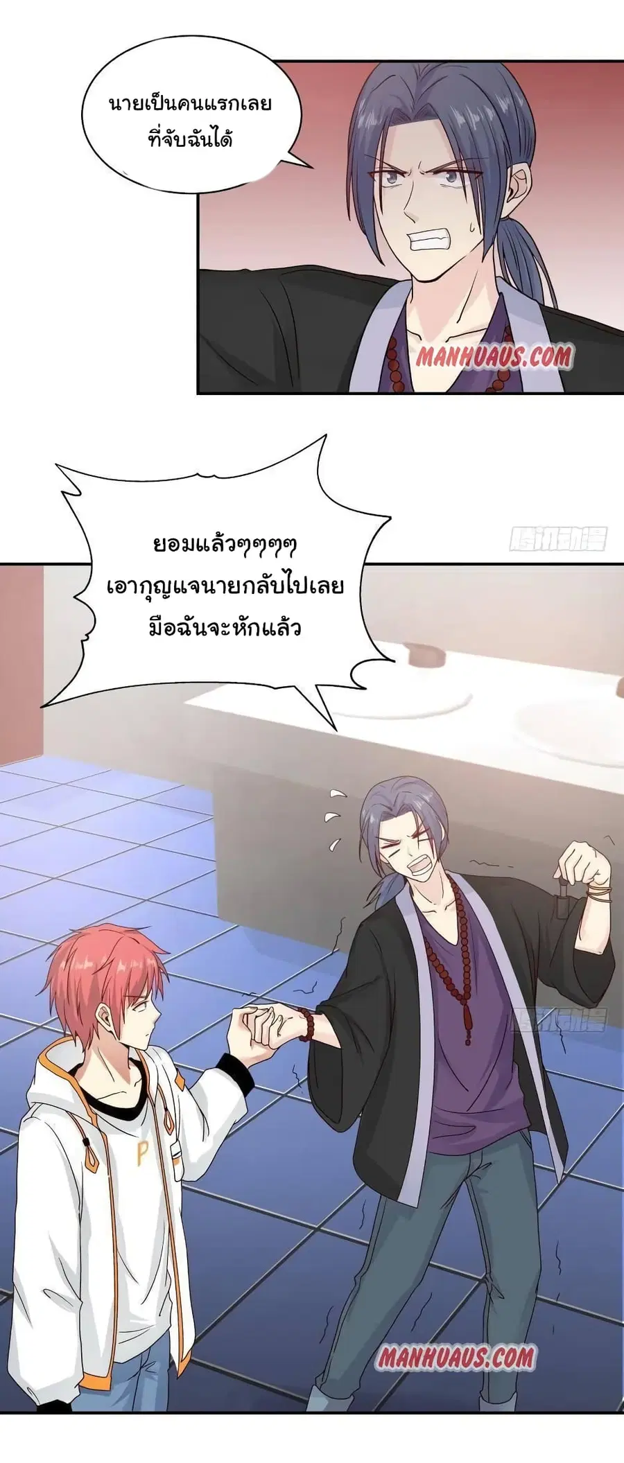 I Have a Dragon in My Body ตอนที่ 256 หน้า 11