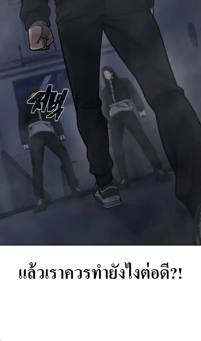 Quest Supremacy ตอนที่ 129 หน้า 30