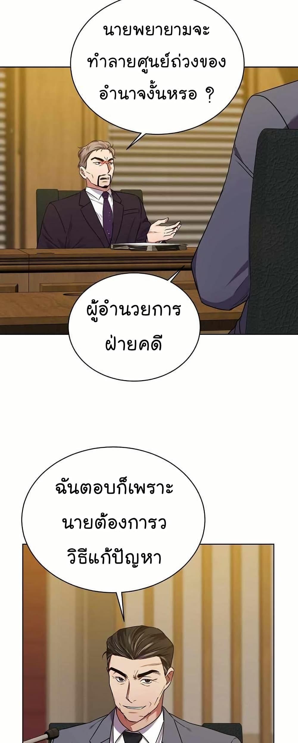 National Tax Service Thug ตอนที่ 32 หน้า 7