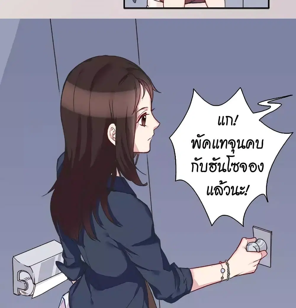 What It Takes to be a Villainess ตอนที่ 1 หน้า 12