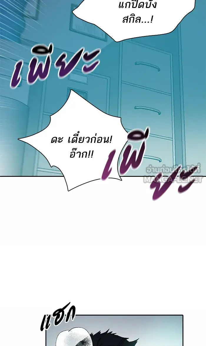 The S-Classes That I Raised (My S-Class Hunters) ตอนที่ 39 หน้า 39