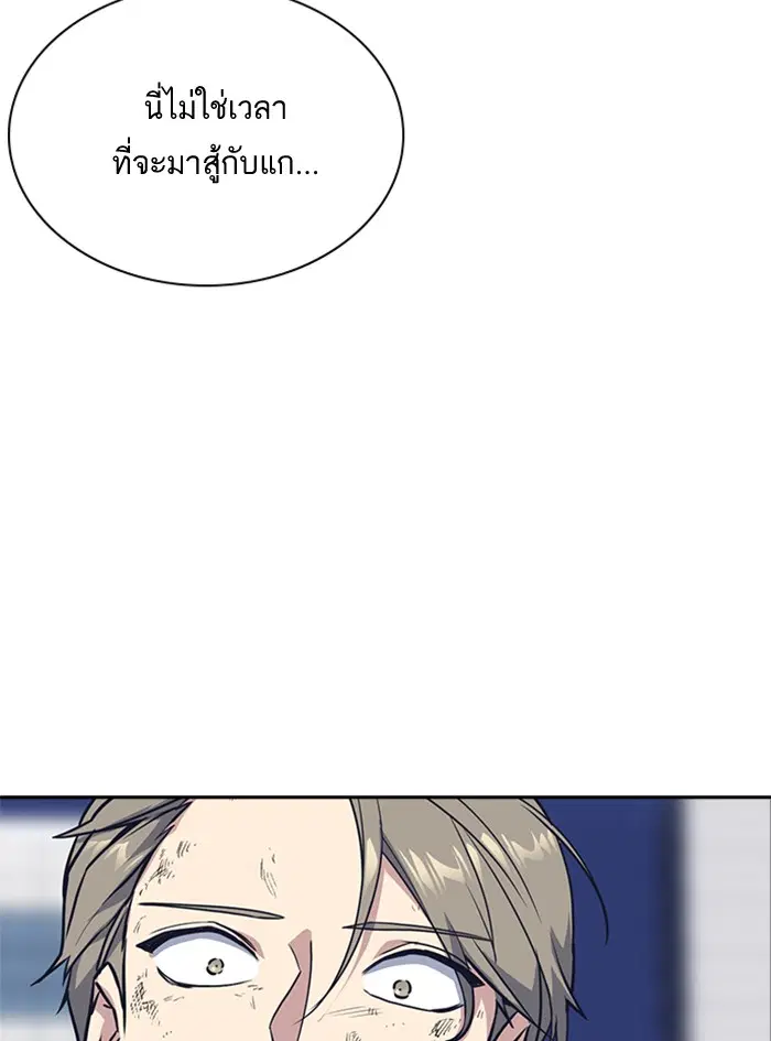 Study Group ตอนที่ 29 หน้า 86