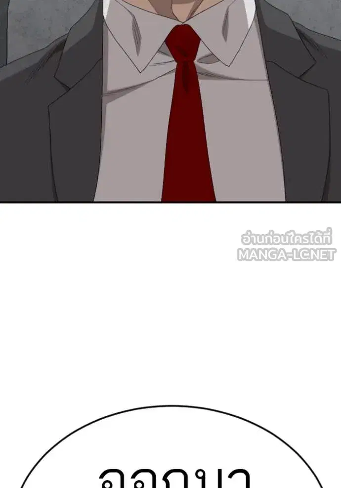 Bad Guy ตอนที่ 262 หน้า 117