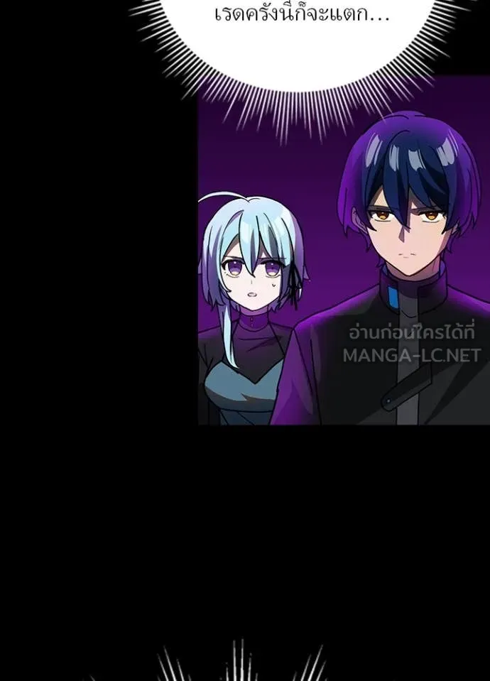 Hidden Class Gravity User เป้าหมายครั้งที่ 2 ต้องเป็นสุดยอดผู้แข็งแกร่งด้วยคลาสลับ ตอนที่ 59 หน้า 7