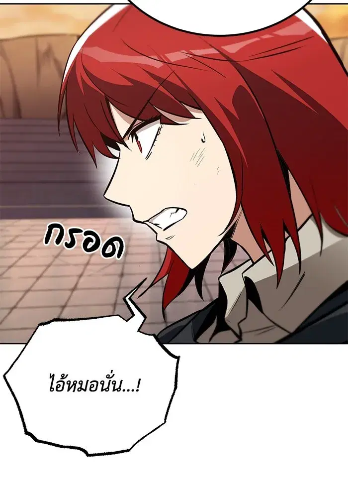 The Lazy Lord Masters the Sword ตอนที่ 81 หน้า 32