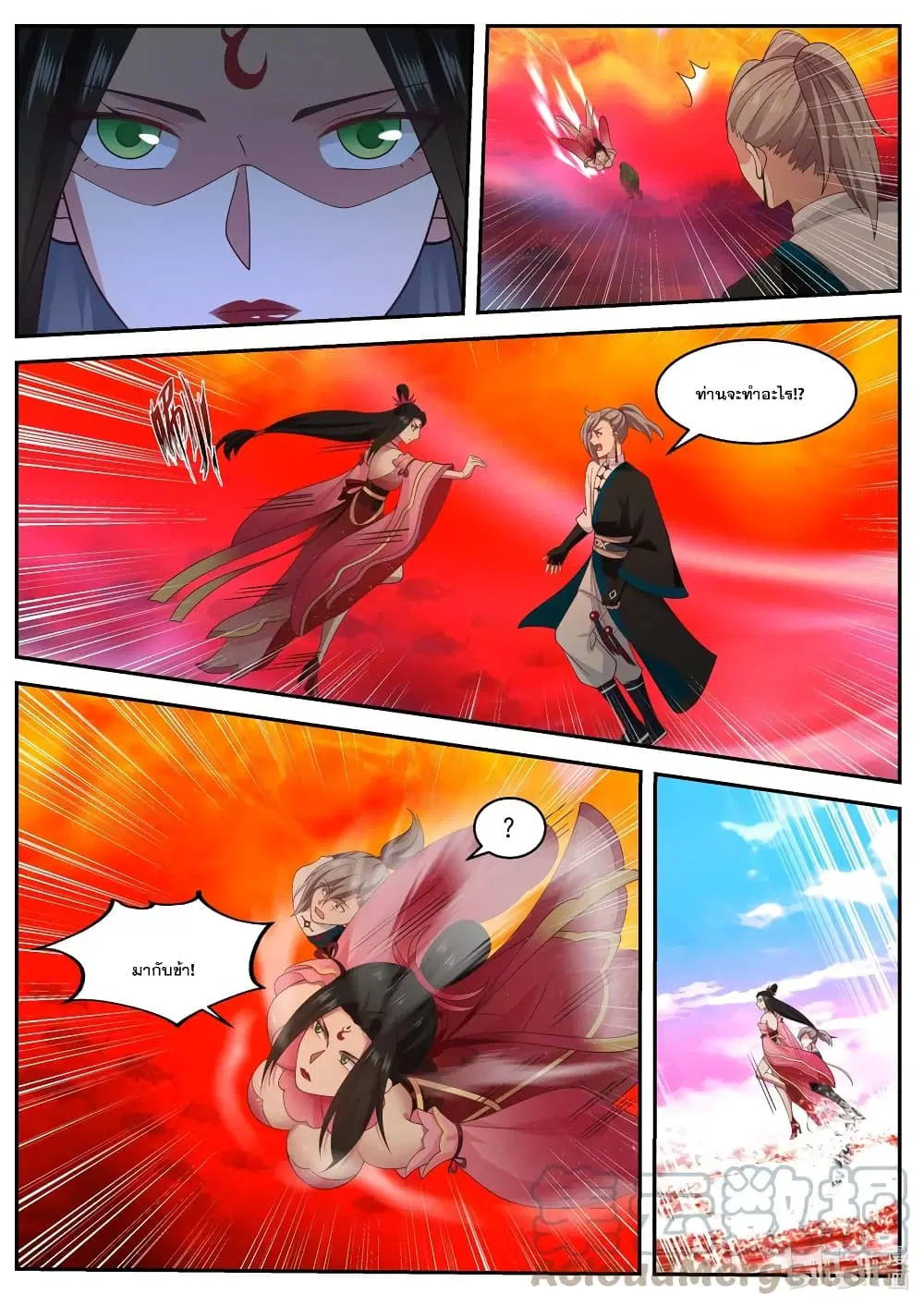 Martial God Asura ตอนที่ 447 หน้า 10