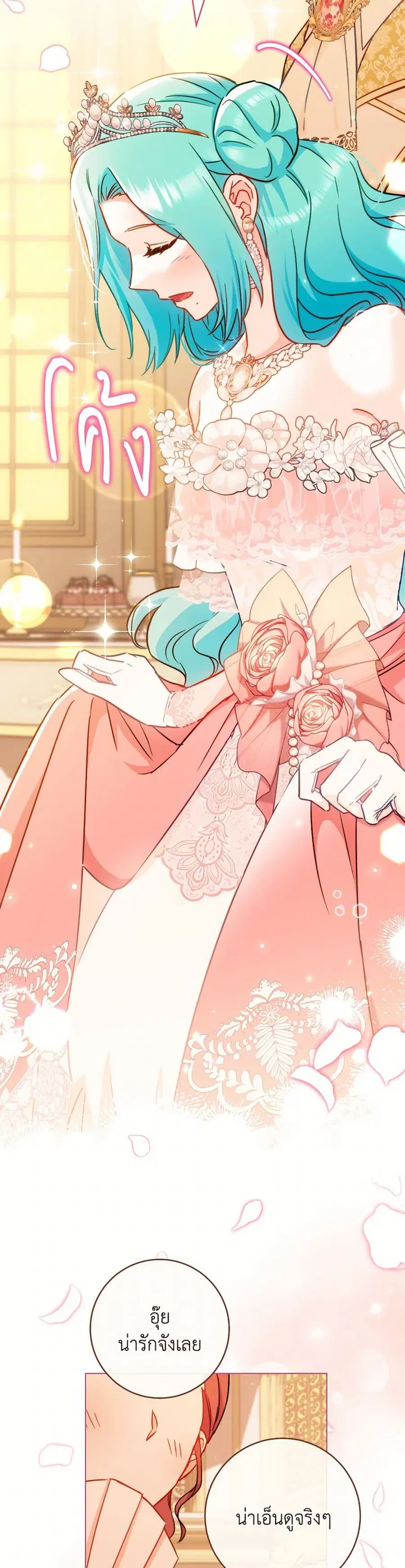 The Young Lady Is a Royal Chef ตอนที่ 152 หน้า 28