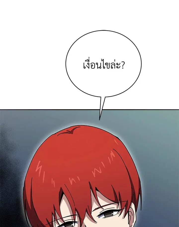 The Descent of the Demonic Master ตอนที่ 144 หน้า 19
