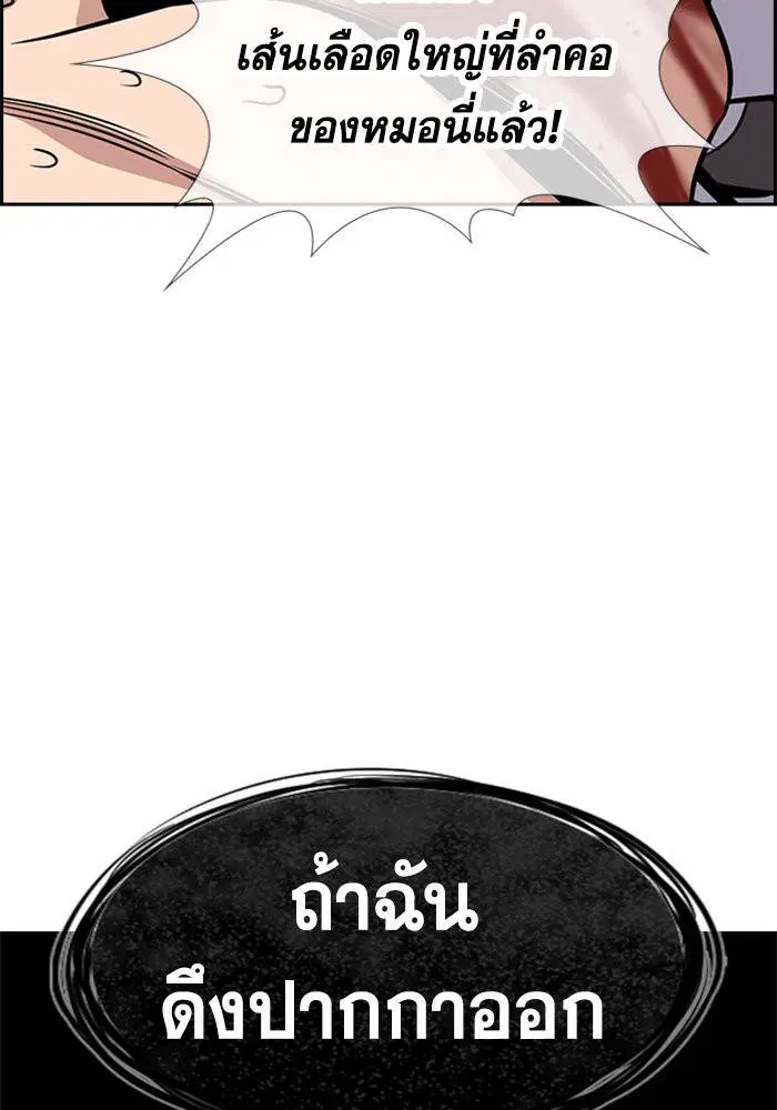 True Education ตอนที่ 107 หน้า 129