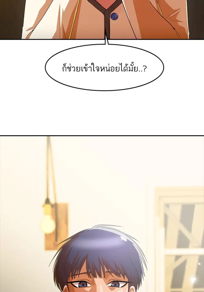 Random Chat ตอนที่ 295 หน้า 65