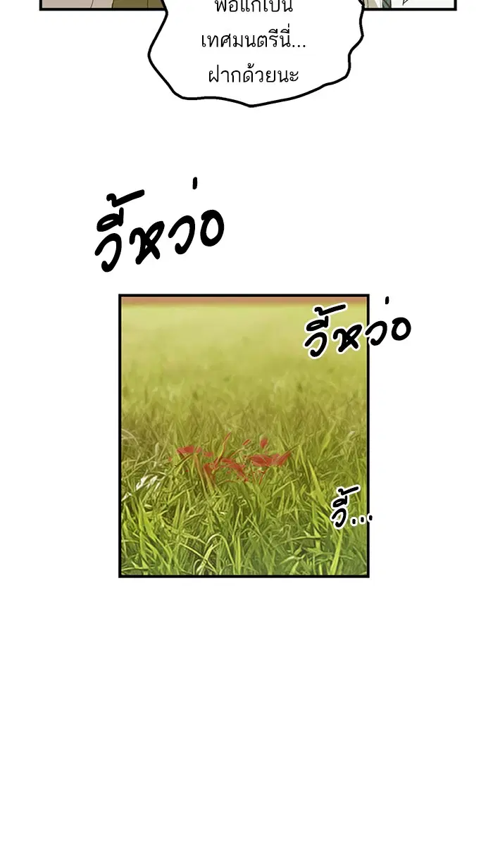 Weak Hero ตอนที่ 33 หน้า 67