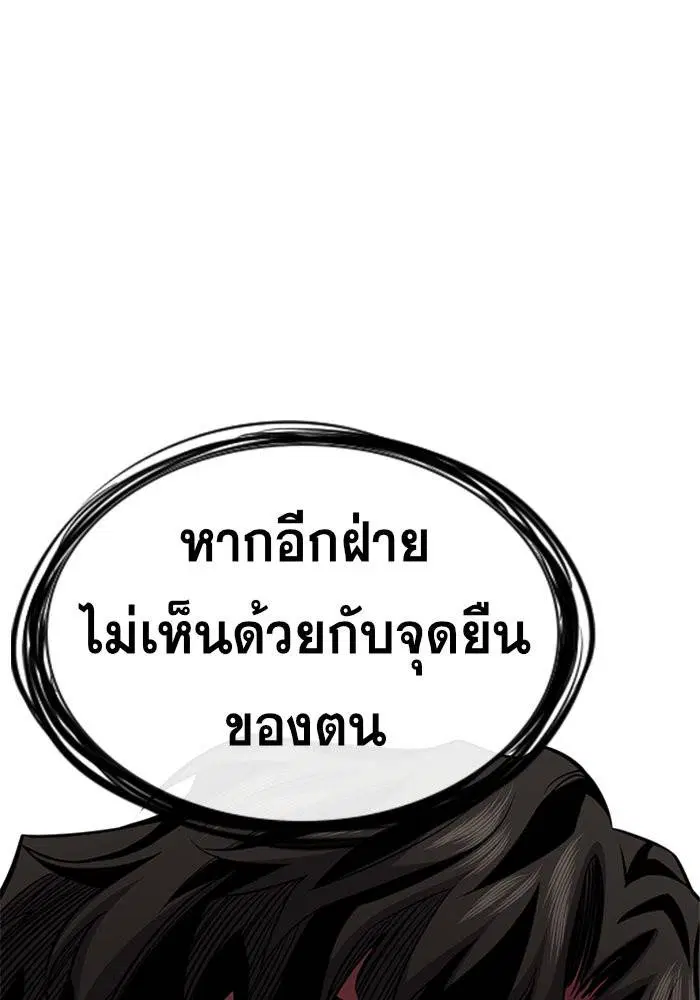 True Education ตอนที่ 44 หน้า 116