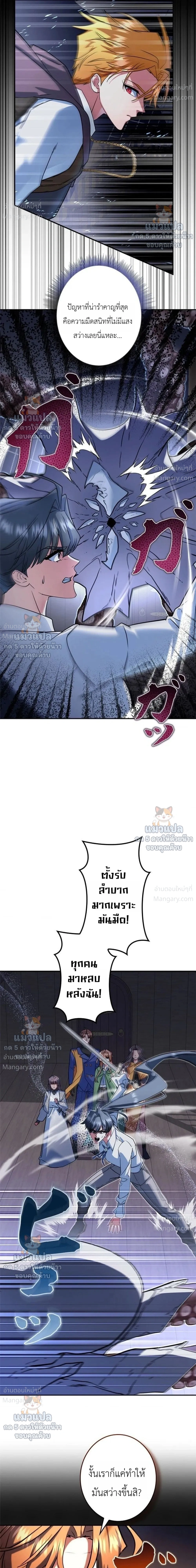 The Sword Emperor Who Surpasses His Previous Life จักรพรรดิเทพดาบ ผงาดเหนือชาติภพ ตอนที่ 34 หน้า 9