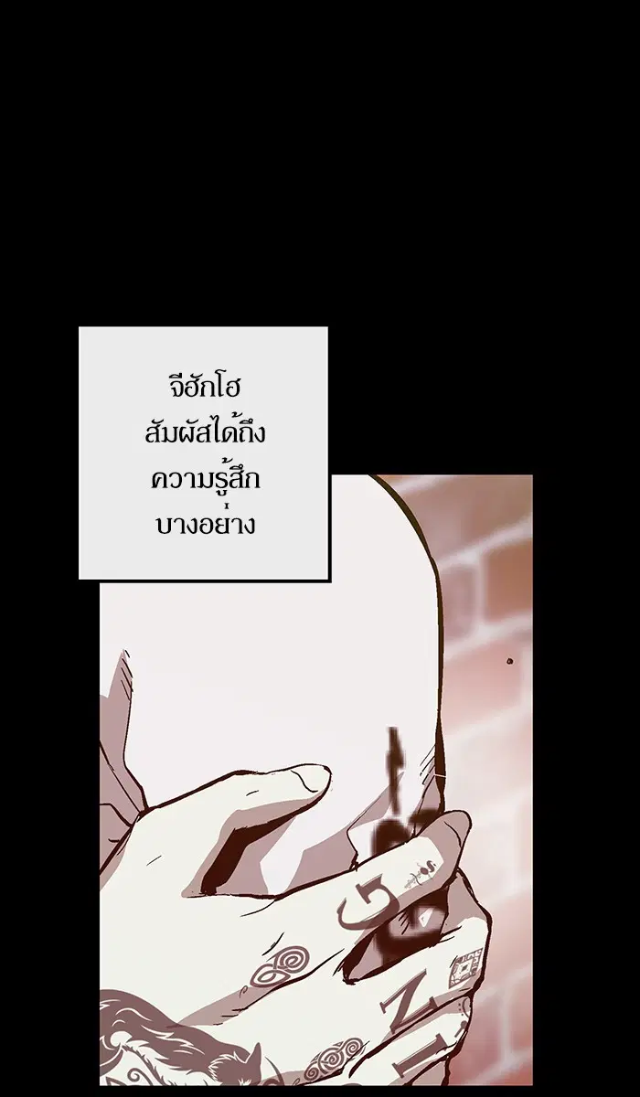 Weak Hero ตอนที่ 103 หน้า 28