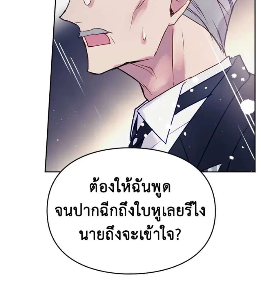 Death Is The Only Ending For The Villainess ตอนที่ 9 หน้า 16