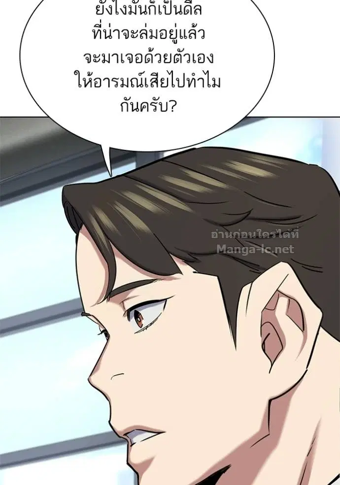 Reborn Rich ตอนที่ 186 หน้า 134