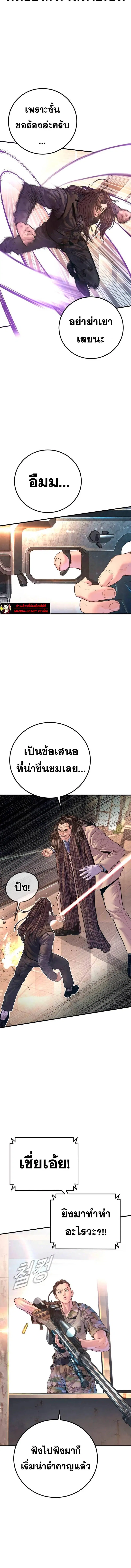Manager Kim ตอนที่ 172 หน้า 20