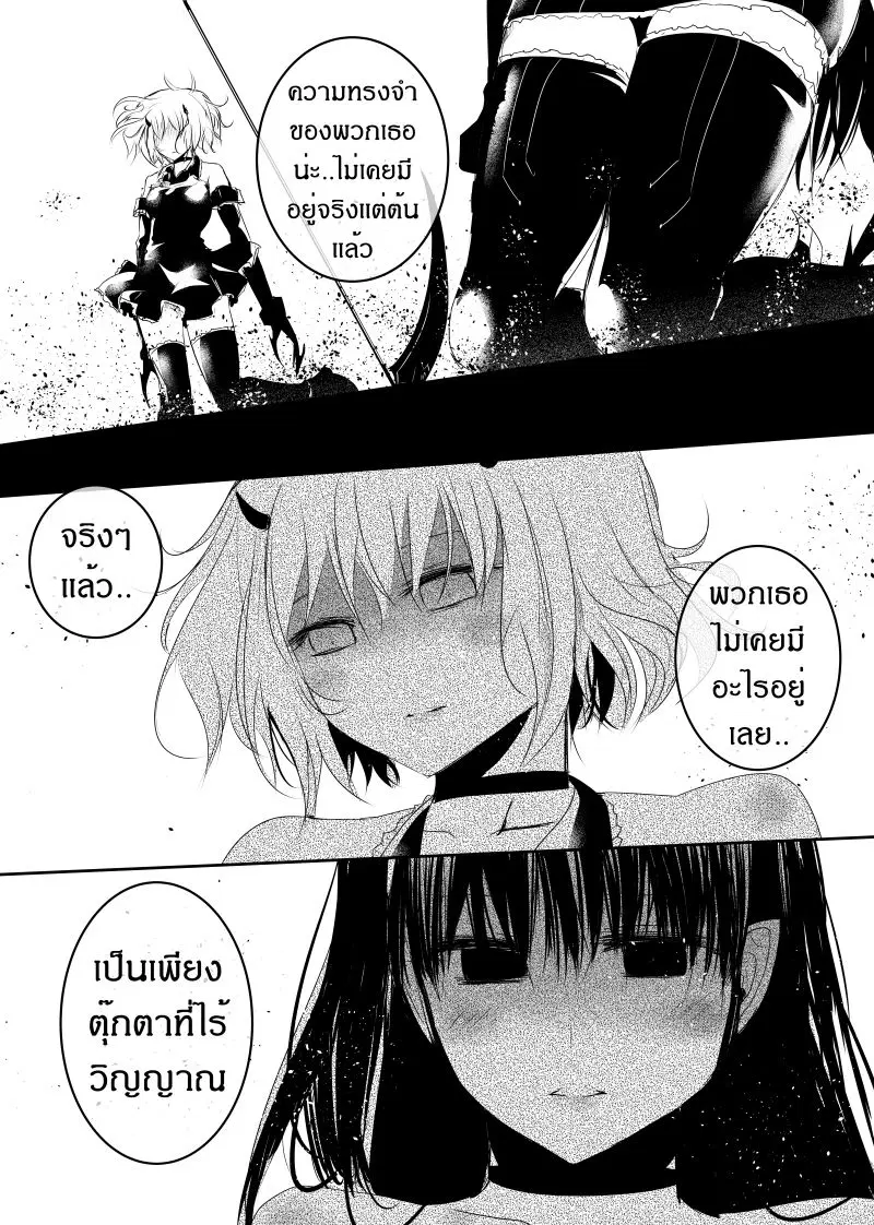 Path A waY ตอนที่ 109 หน้า 20