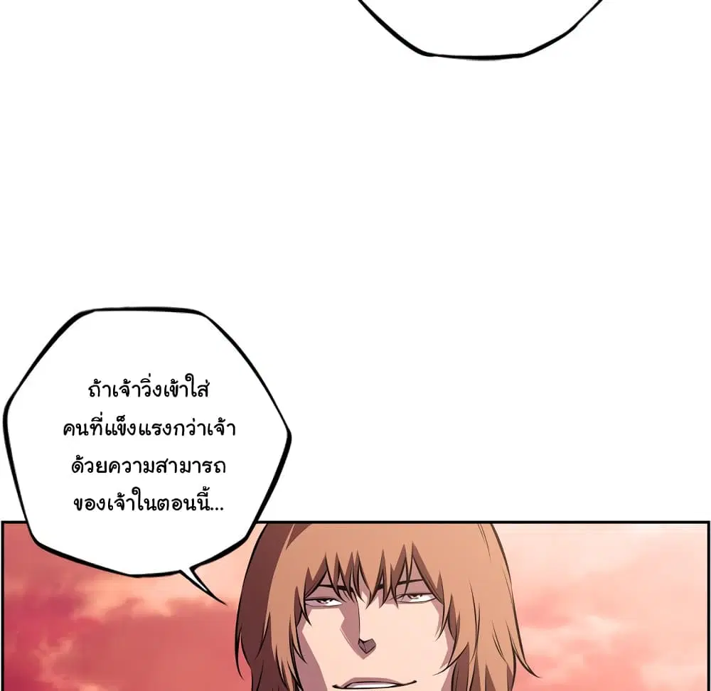 SuperNova ตอนที่ 132 หน้า 10