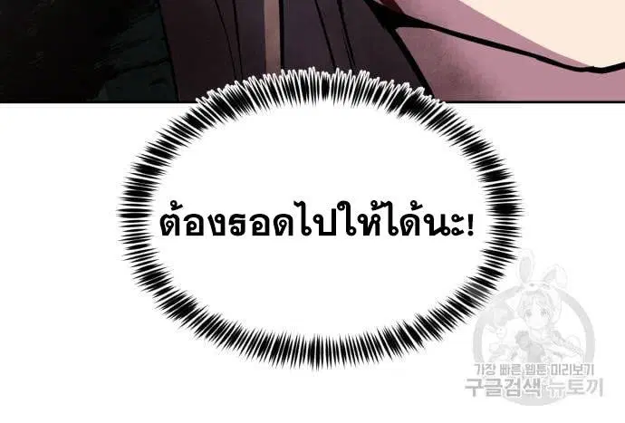 The Boy of Death ตอนที่ 154 หน้า 39