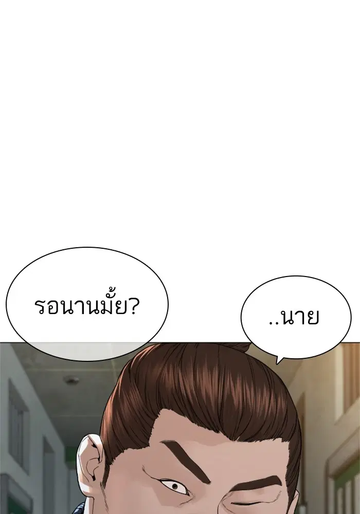 How to Fight ตอนที่ 158 หน้า 139