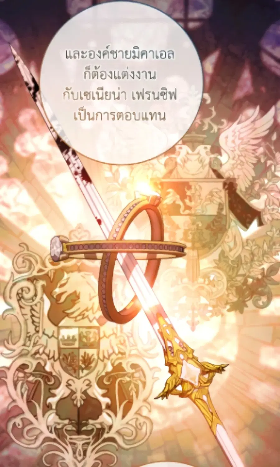 The Young Lady Is a Royal Chef ตอนที่ 173 หน้า 53