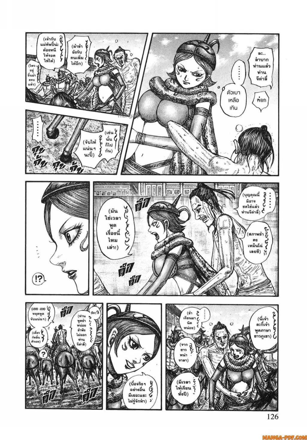 Kingdom ตอนที่ 797 หน้า 4