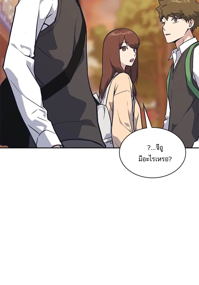 Study Group ตอนที่ 24 หน้า 16
