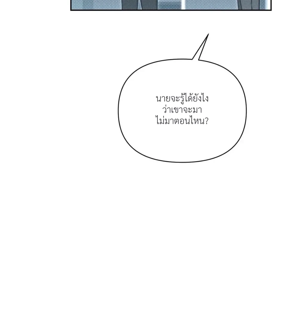 Boredom Alert – แจ้งเตือนความเบื่อ ตอนที่ 1 หน้า 9