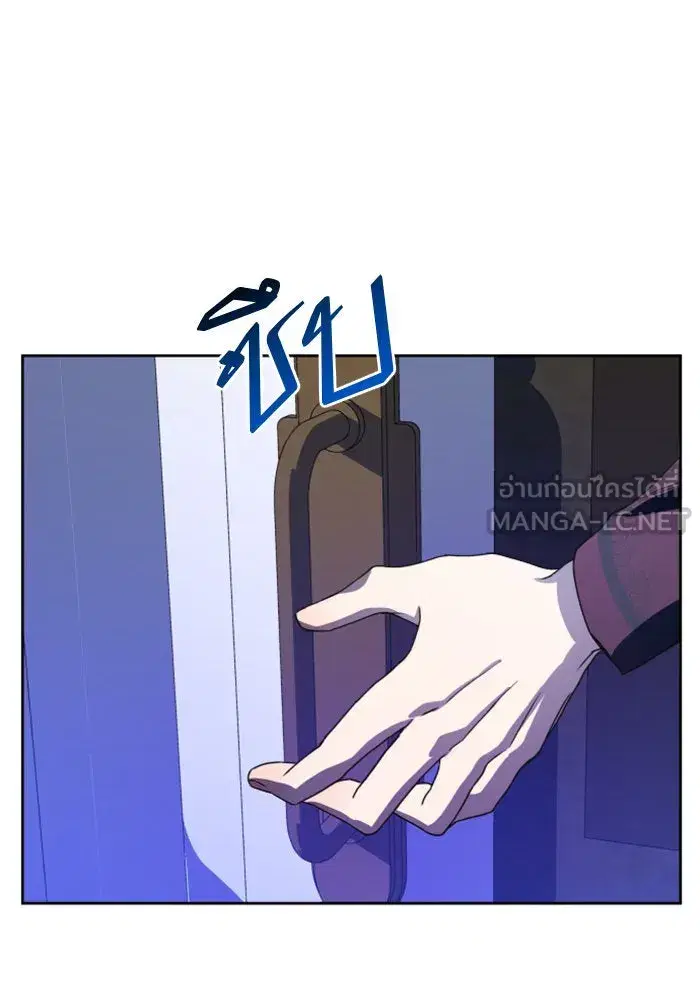 Your Throne ตอนที่ 32 หน้า 54