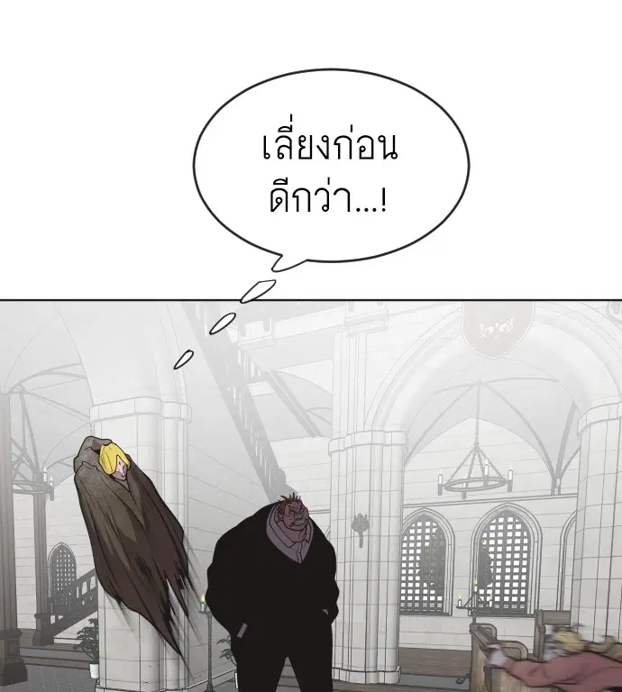 Superhuman Era ตอนที่ 31 หน้า 67