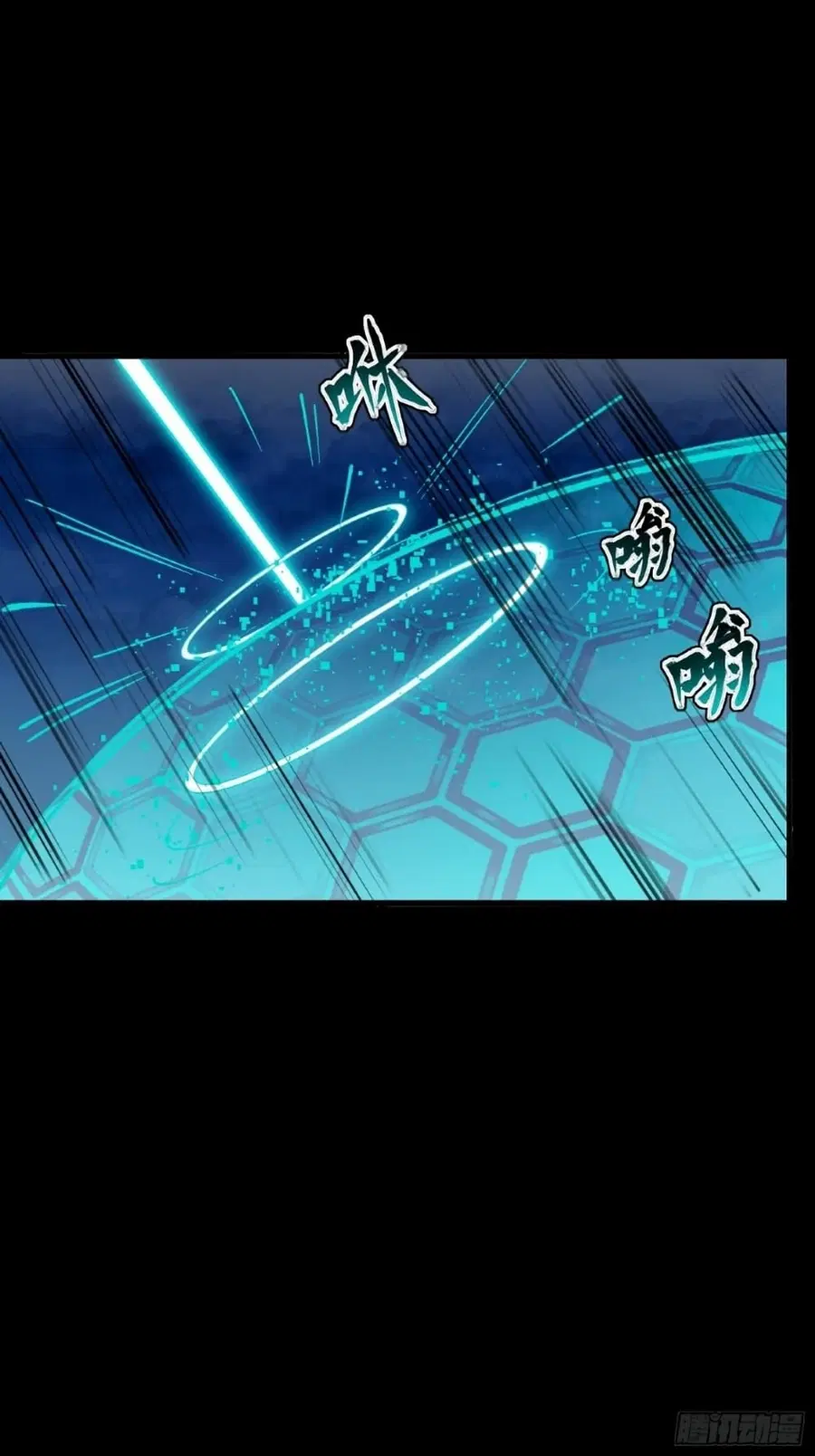 Legend of Star General ตอนที่ 49 หน้า 14