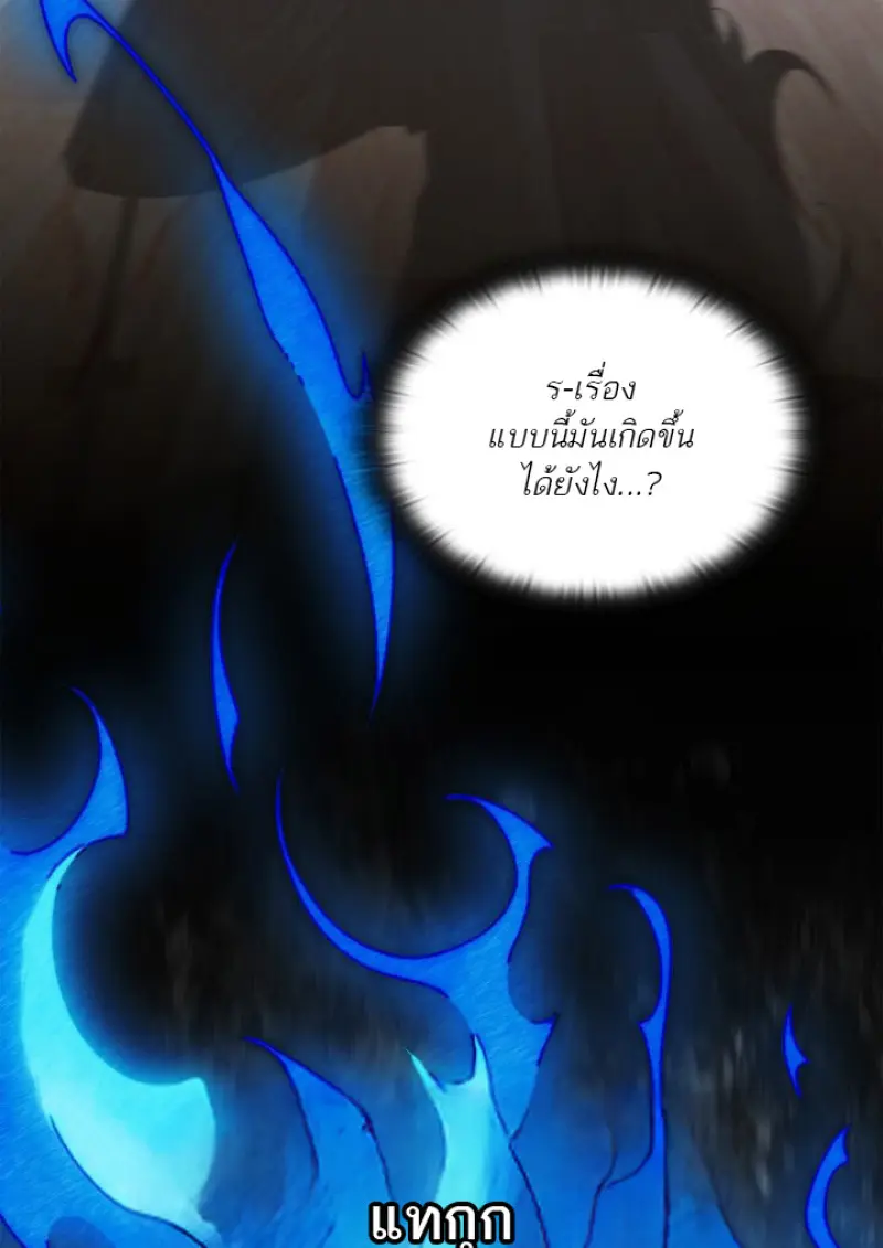 Subscribed To The Transcendental Channels แค่กดสับตะไคร้ ก็ได้พลังมาเฉยเลย ตอนที่ 73 หน้า 45