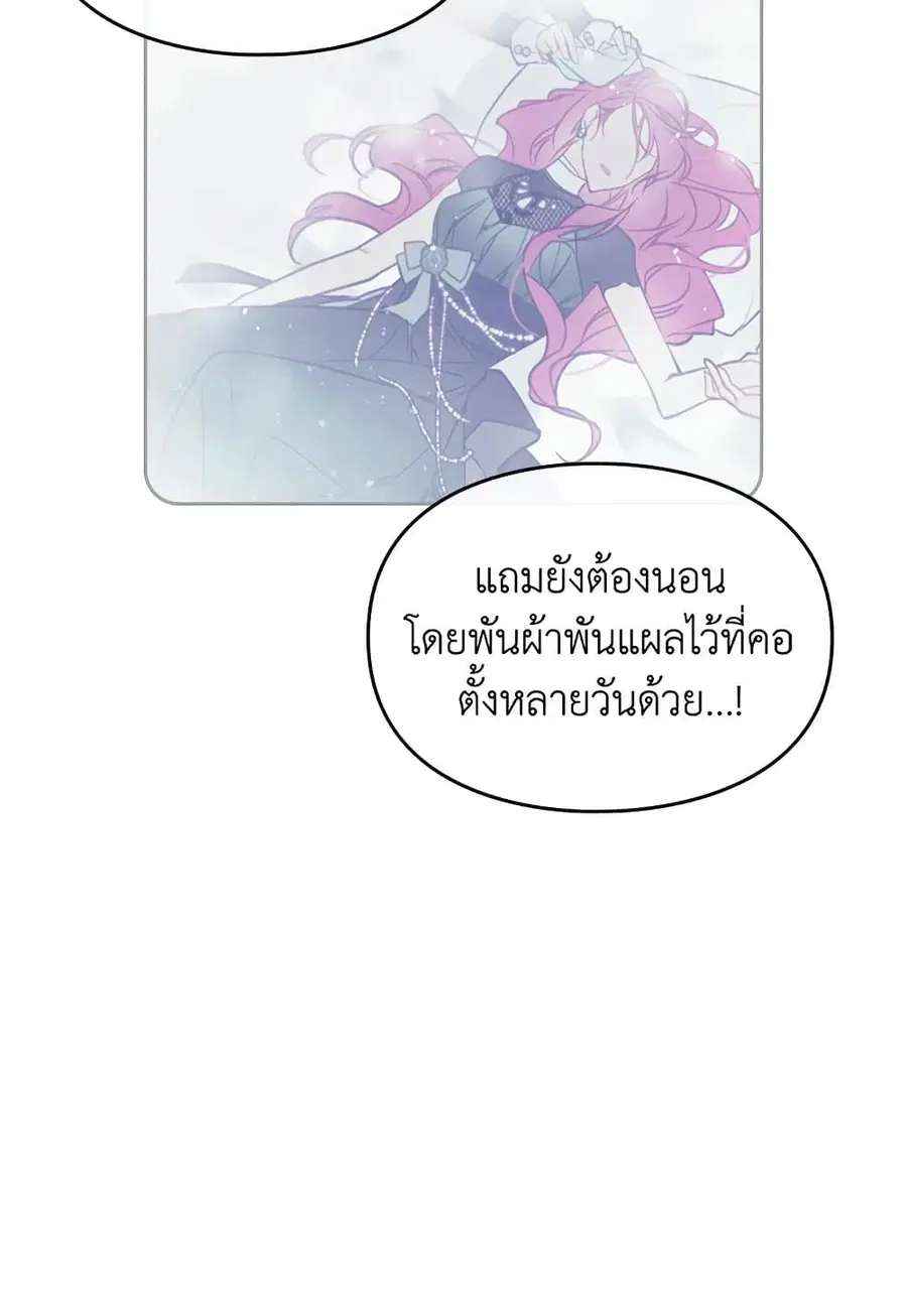 Death Is The Only Ending For The Villainess ตอนที่ 72 หน้า 8