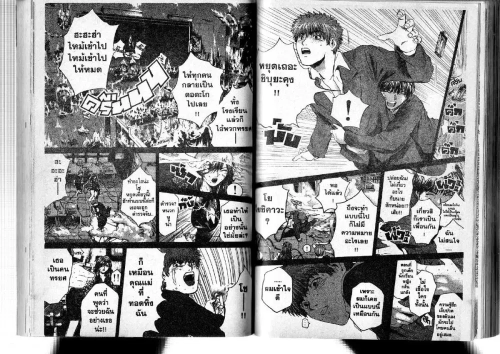 GTO : Great Teacher Onizuka ตอนที่ 198 หน้า 9