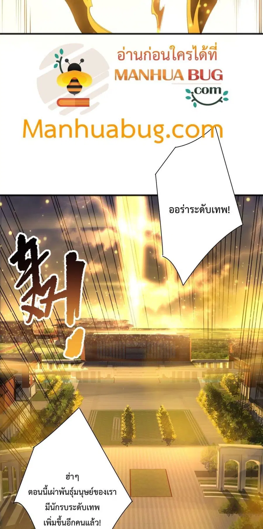 Necromancer King of The Scourge ตอนที่ 187 หน้า 50
