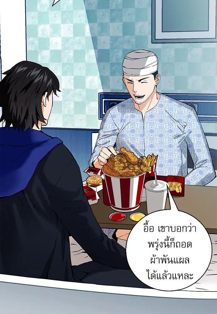Seoul Station Druid ตอนที่ 13 หน้า 132