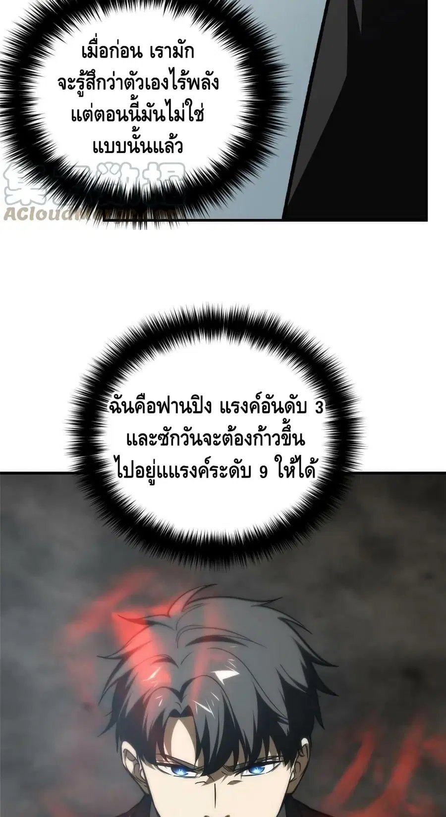 Global Martial Arts ตอนที่ 154 หน้า 13