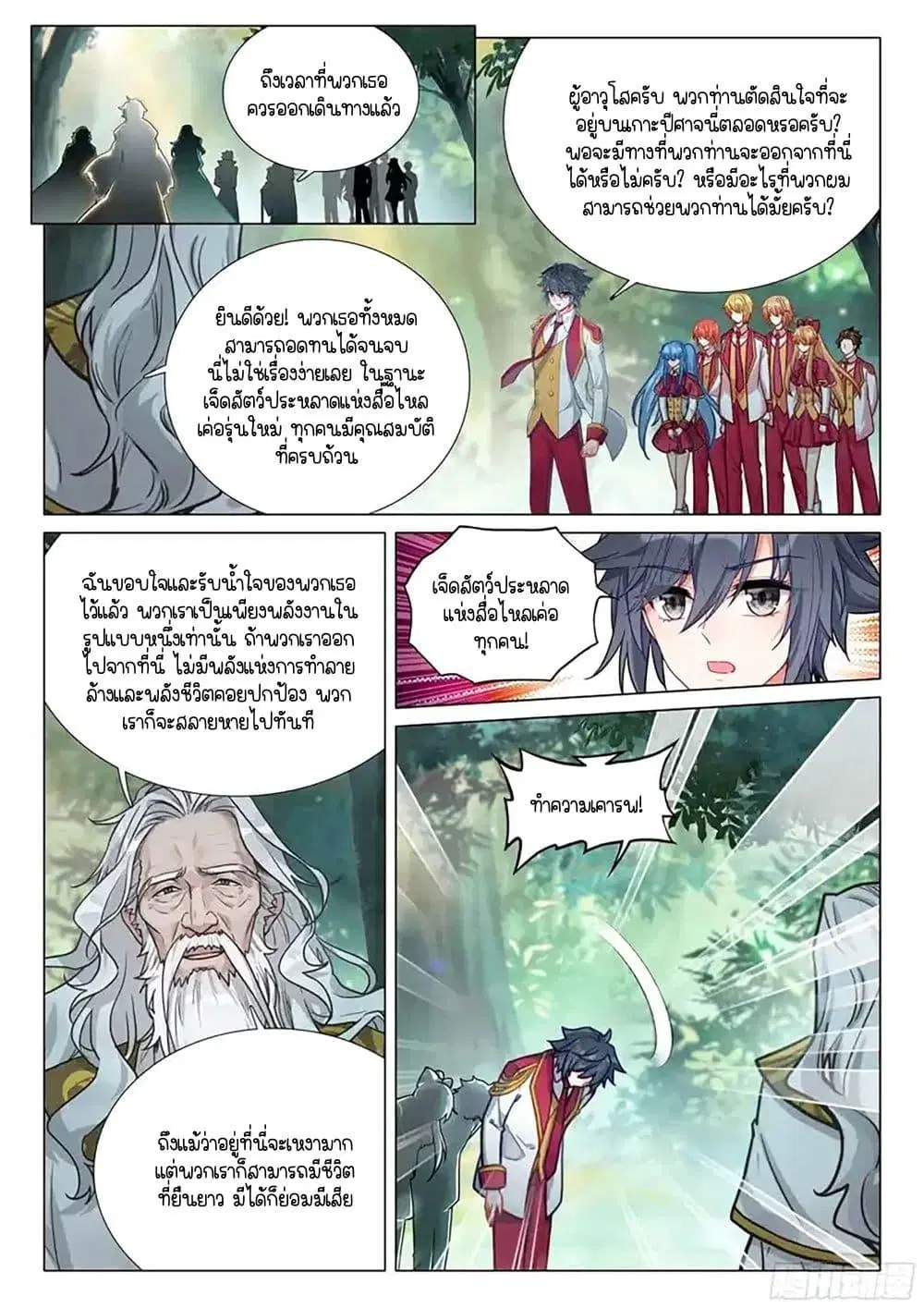 Douluo Dalu III: Longwang Chuanshuo ตอนที่ 416 หน้า 17