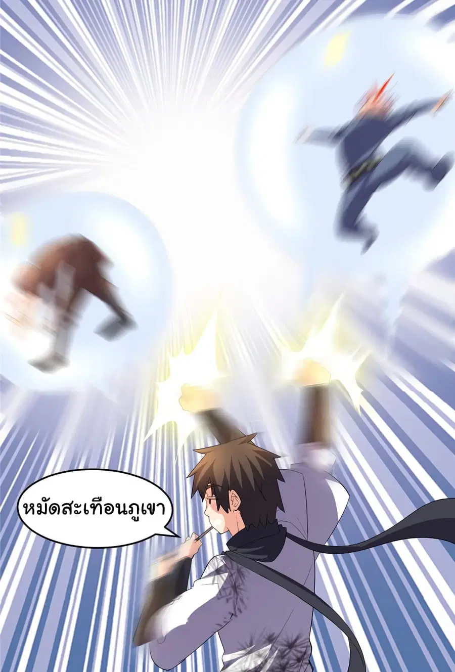 I might be A Fake Fairy ตอนที่ 25 หน้า 20