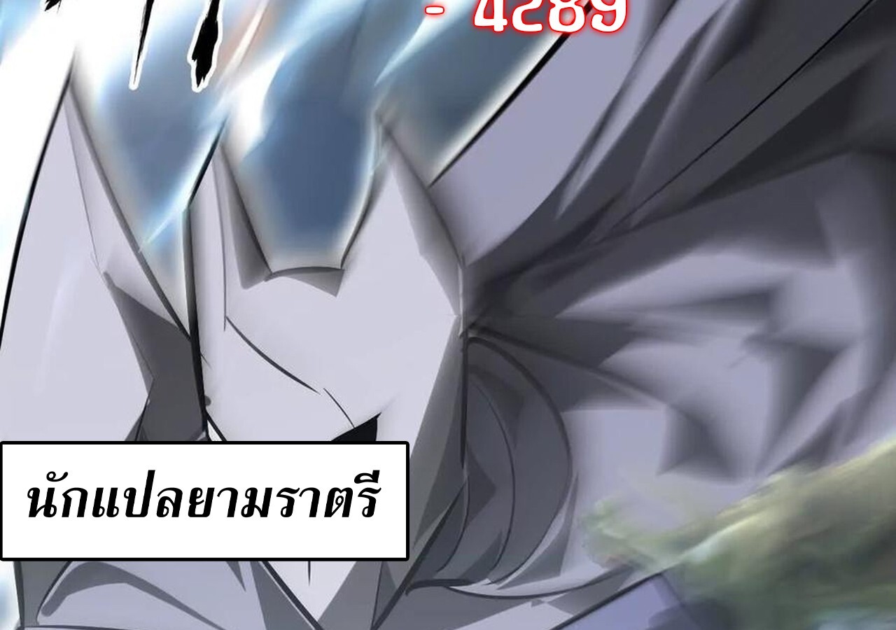 Unparalleled in the Online Gaming World ยอดคน ณ โลกออนไลน์ ตอนที่ 60 หน้า 117