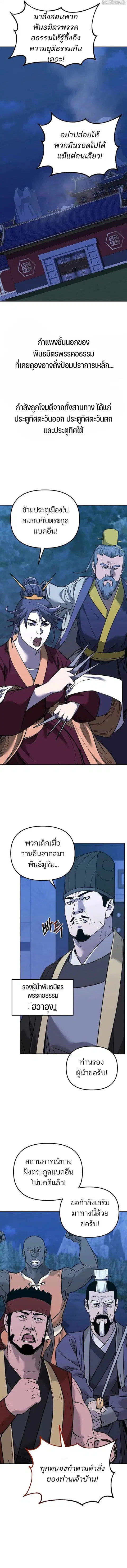 The Reborn Ranker Chronicles ตอนที่ 177 หน้า 18